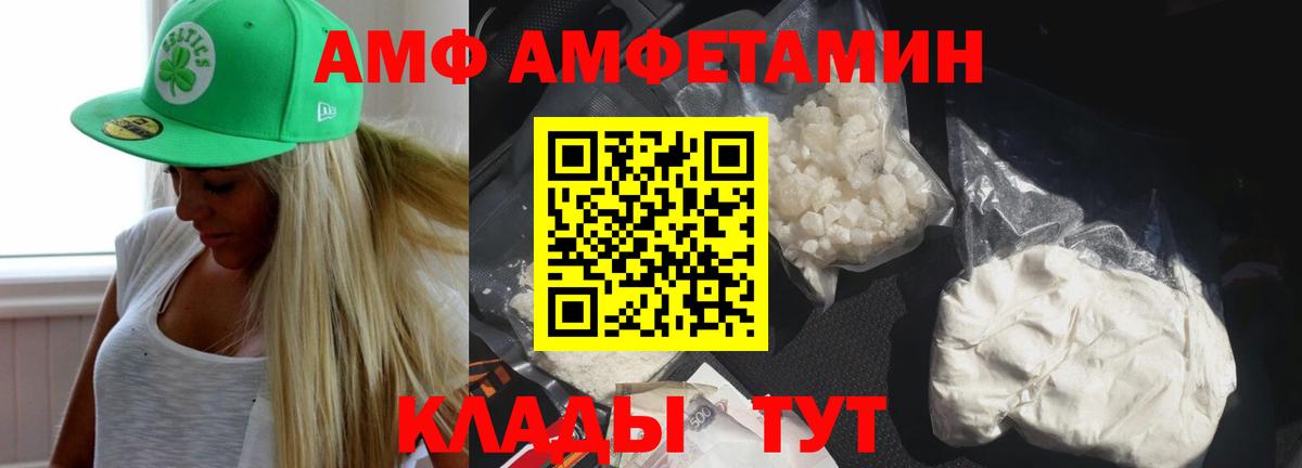Сокол  Amphetamine  Вход с VPN  АМФ 97% 
