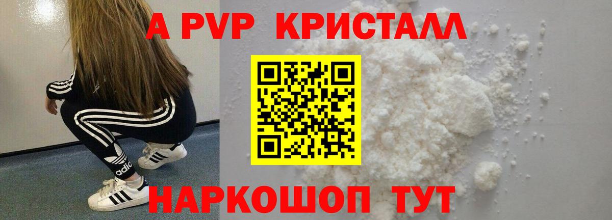 A-PVP мука Сокол