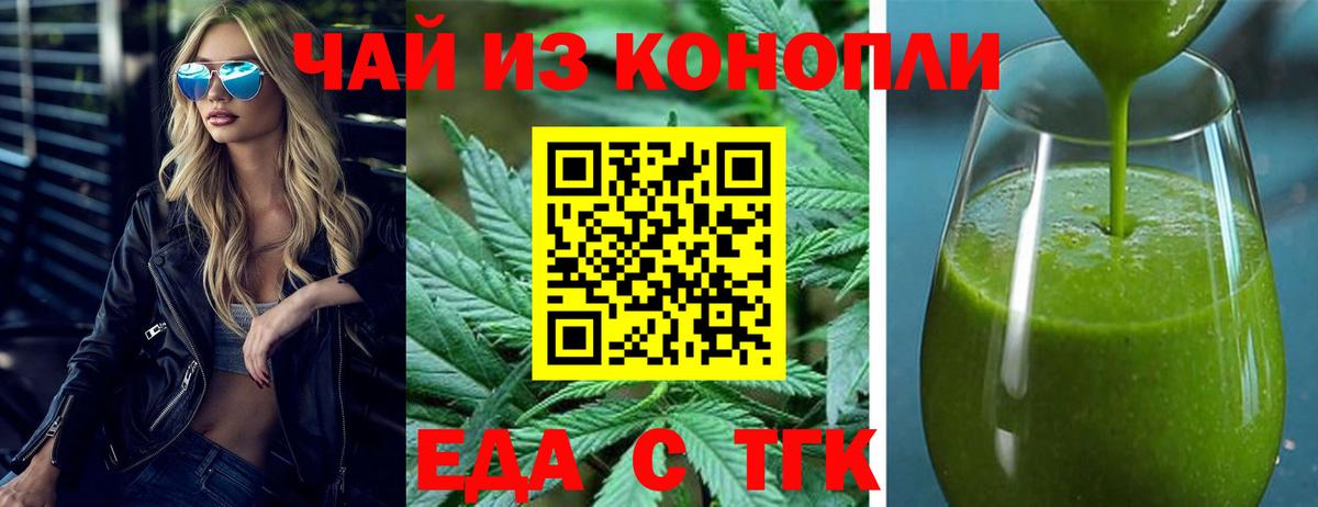 Сокол  Cannafood марихуана  Вход с VPN 