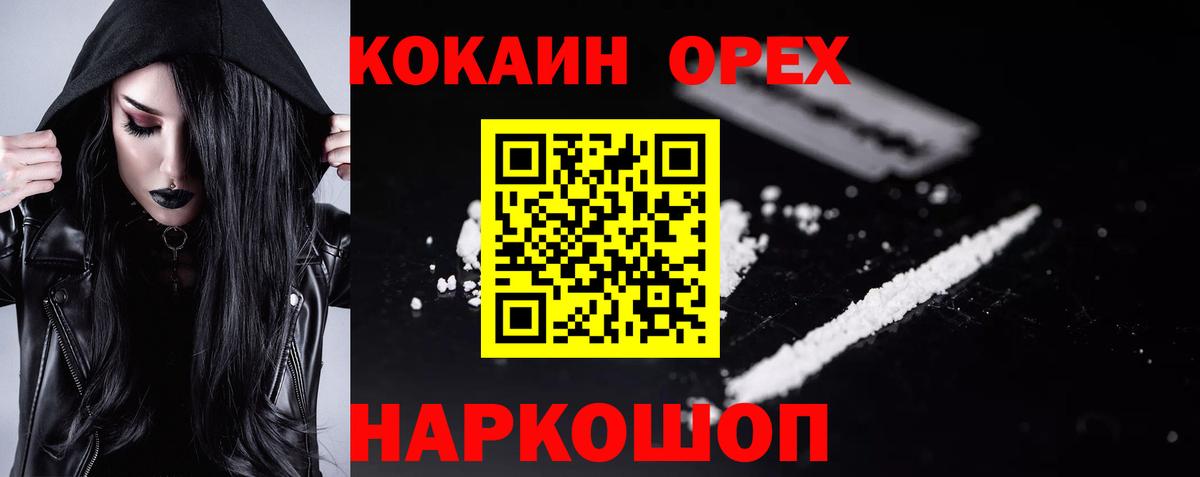 COCAIN Боливия  Вход с VPN  КОКАИН Эквадор  Сокол 