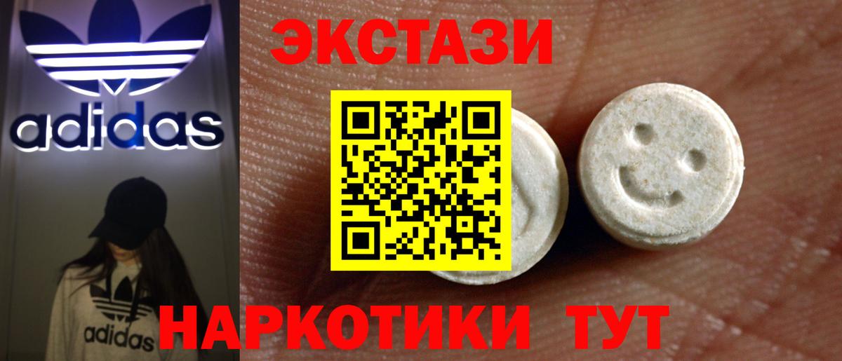 Экстази  Вход с VPN  Сокол  Экстази XTC  Экстази mix 