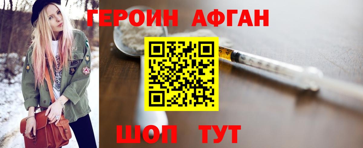 ГЕРОИН VHQ Сокол