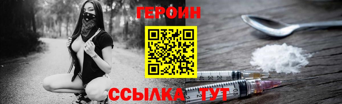 Сокол  ГЕРОИН VHQ  Вход с VPN 