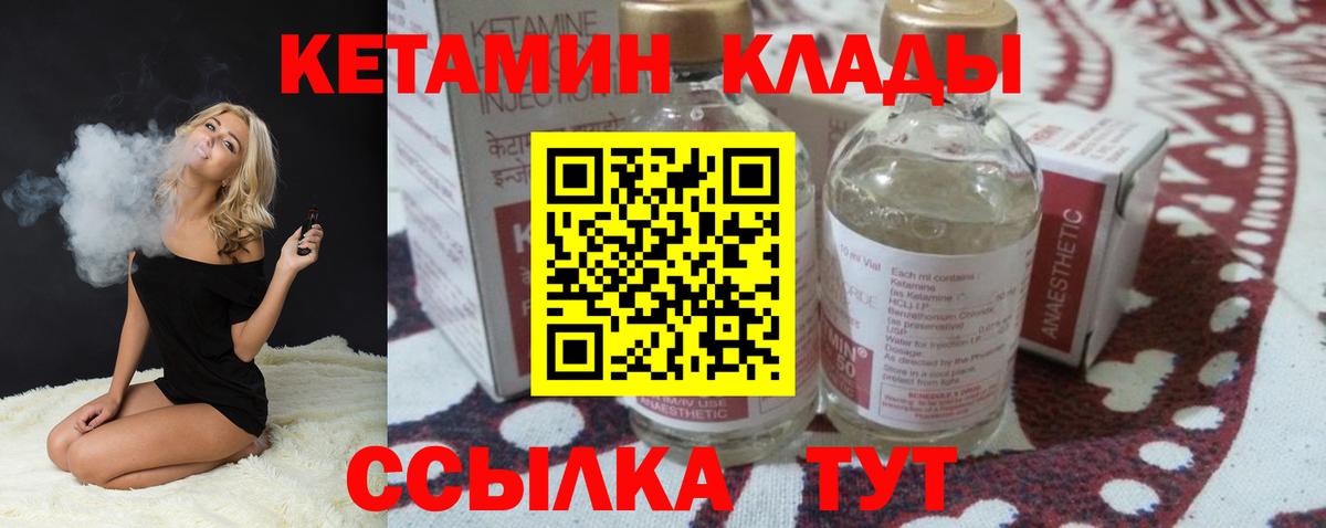 Кетамин ketamine Сокол