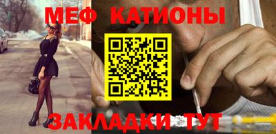 меф Первоуральск