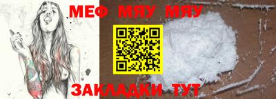 меф Первоуральск