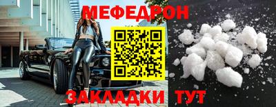 меф Первоуральск