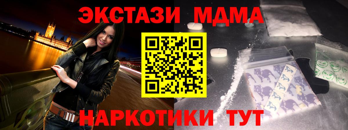 МДМА Molly  Вход с VPN  Сокол  MDMA молли 