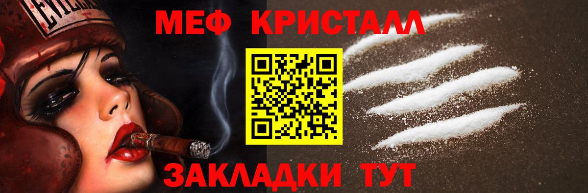 Меф 4 MMC  Меф  купить   МЯУ-МЯУ  Сокол  МЯУ-МЯУ VHQ  Вход с VPN 