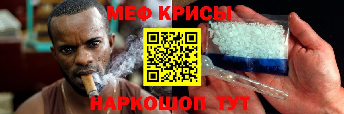 Мефедрон мука Сокол