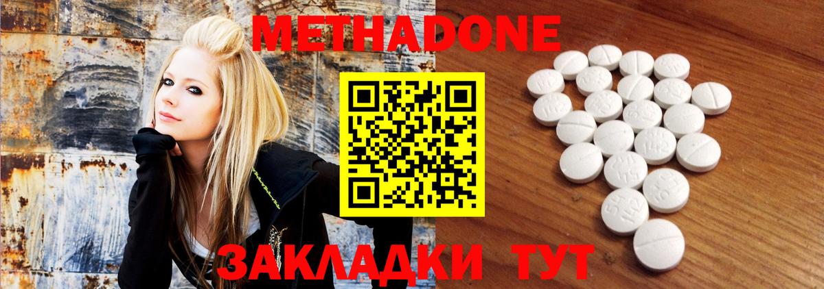 Метадон кристалл Сокол