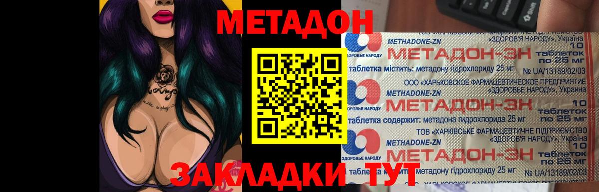 нарко площадка клад  Вход с VPN  Сокол  Метадон мёд 