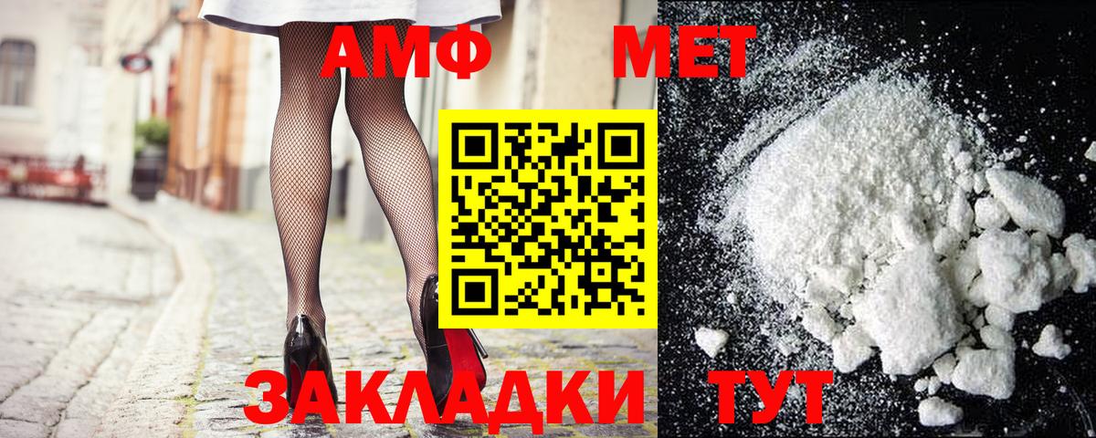 МЕТАМФЕТАМИН Methamphetamine Сокол