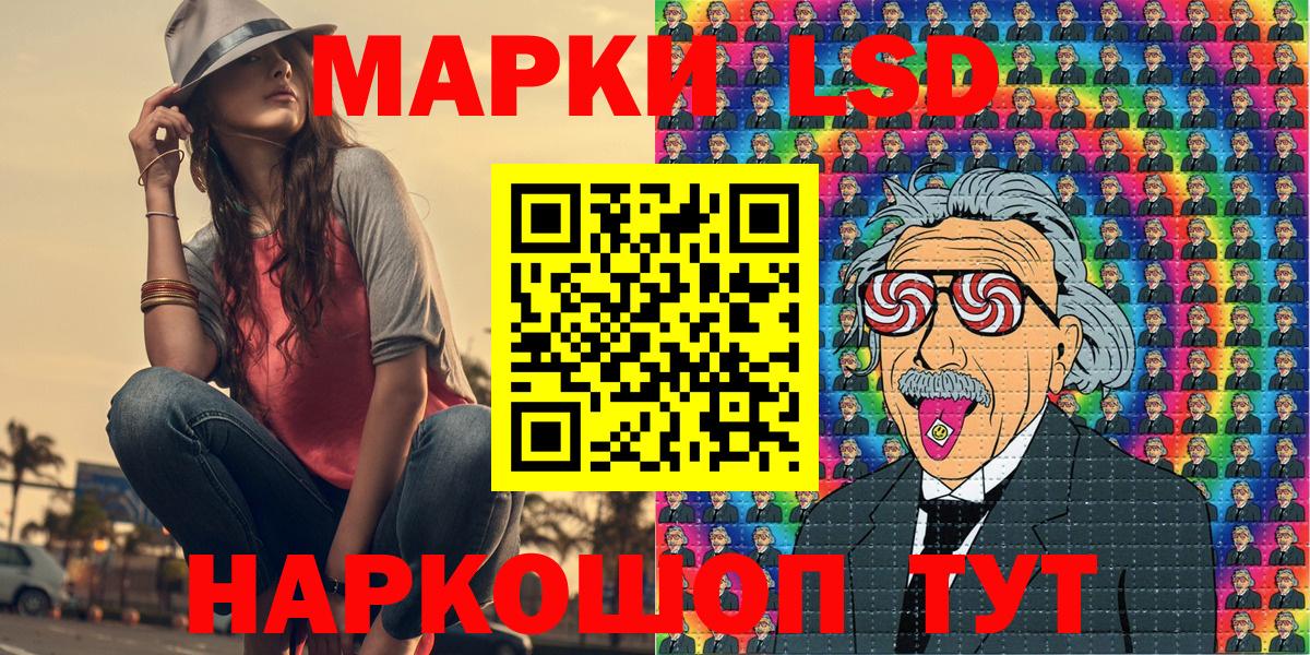 Марки N-bome 1500мкг Сокол