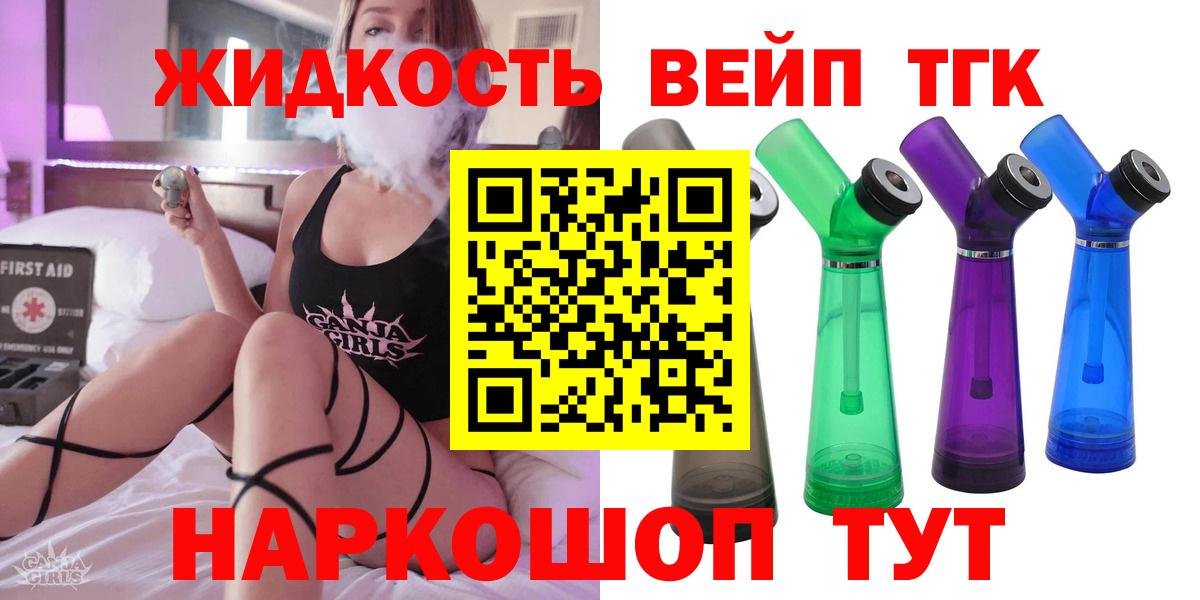 Дистиллят ТГК THC oil  Вход с VPN  ТГК THC oil  Сокол 