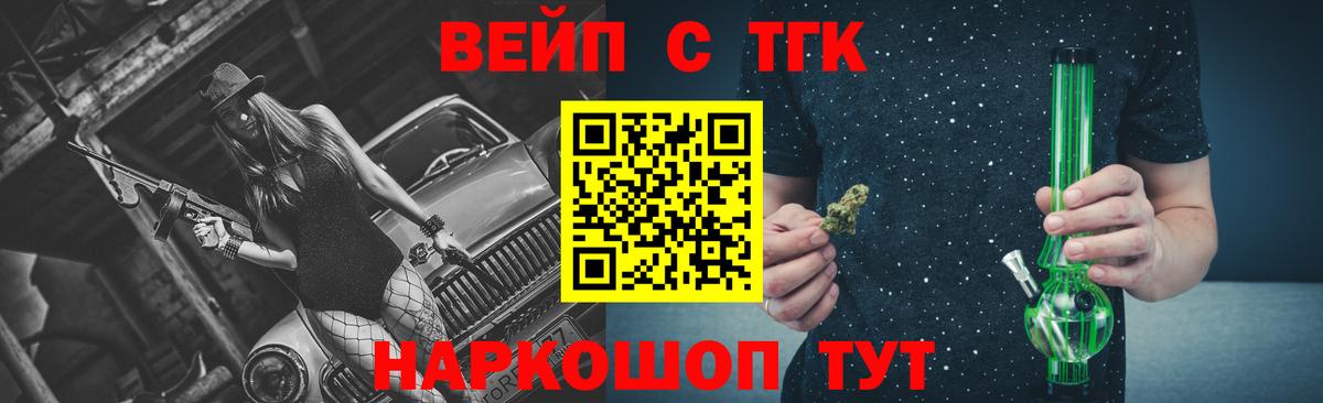 ТГК вейп Сокол